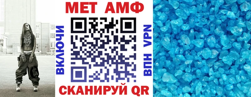 АМФ VHQ  где купить   Гусев 