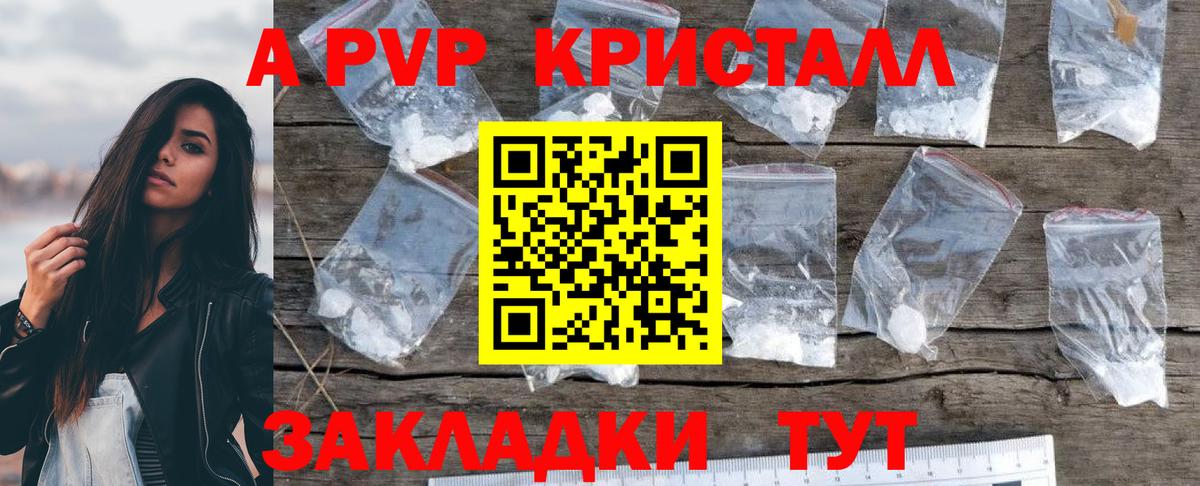 А ПВП мука  Вход с VPN  A PVP СК КРИС  Гусев  Alpha-PVP СК 