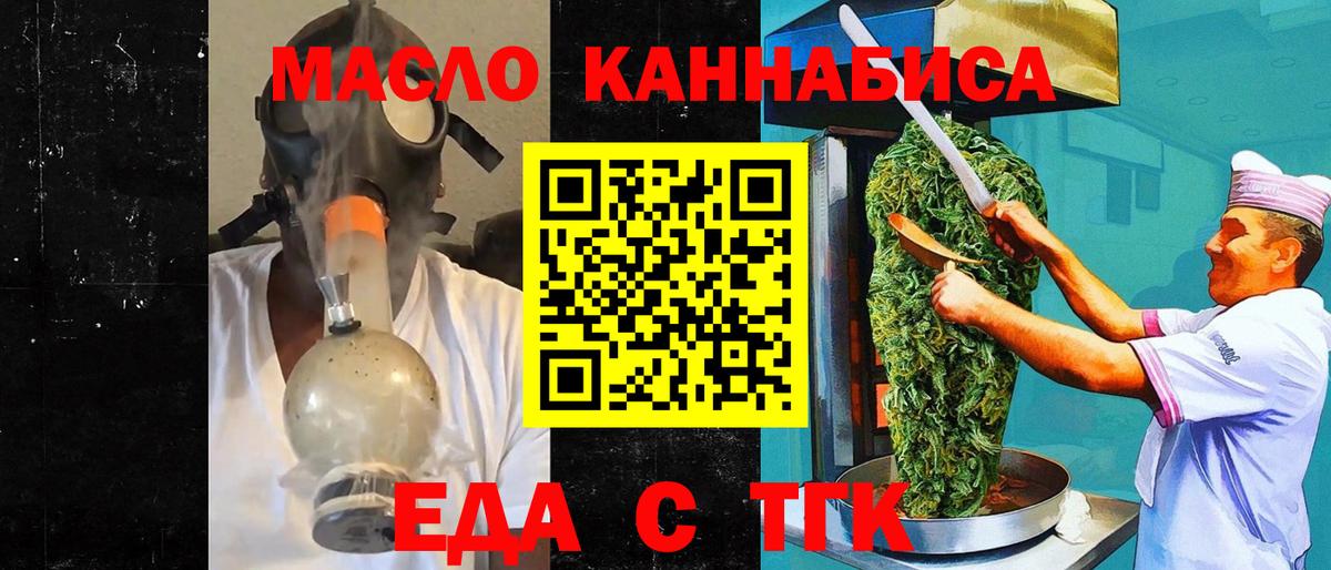 Cannafood конопля  Вход с VPN  Гусев 