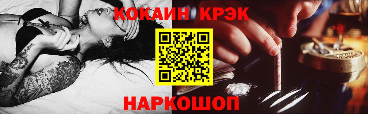 COCAIN  Гусев  Cocaine VHQ  COCAIN 97% 
