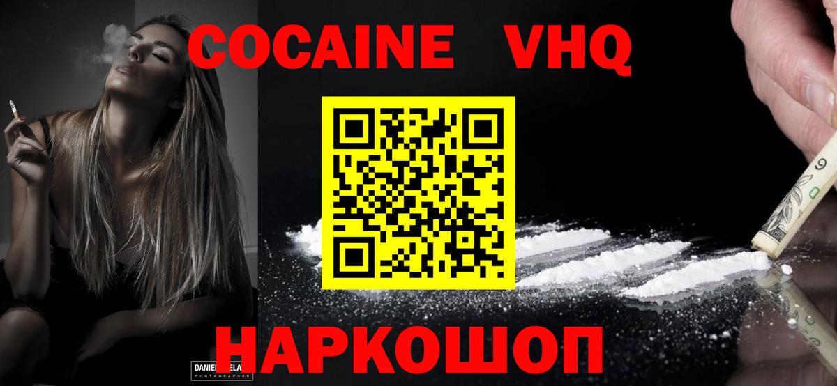 Кокаин Колумбийский Гусев