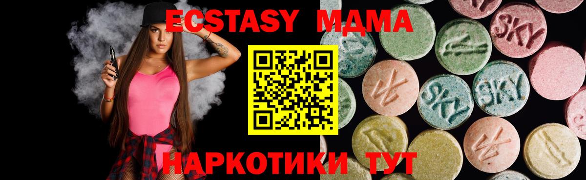 Ecstasy 250 мг  Экстази  Гусев  Экстази louis Vuitton 