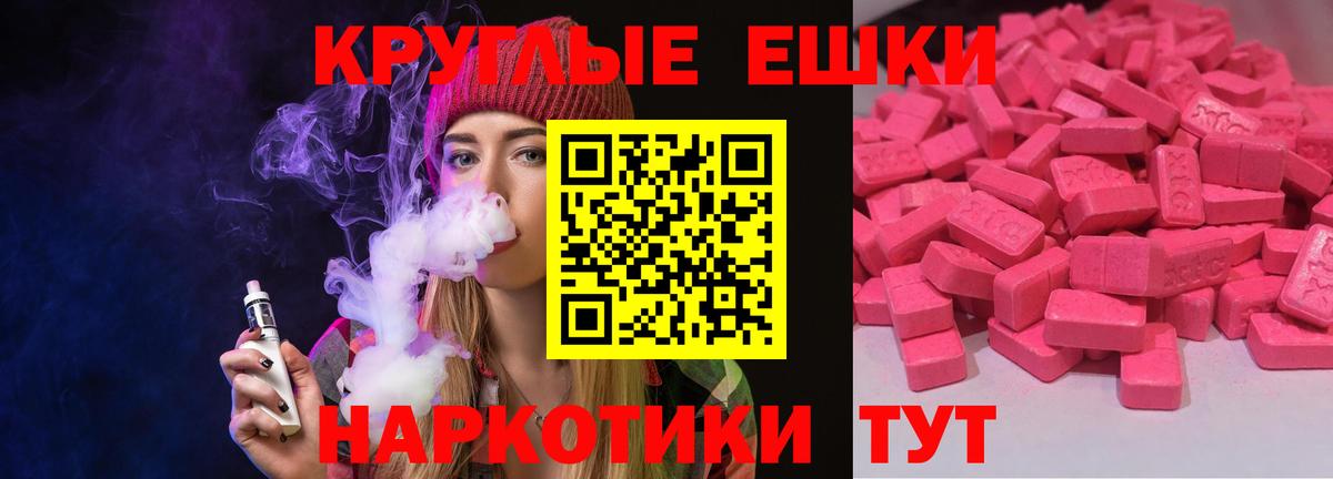 Ecstasy  ЭКСТАЗИ таблы  Вход с VPN  Гусев  сайты даркнета телеграм  ЭКСТАЗИ 99% 