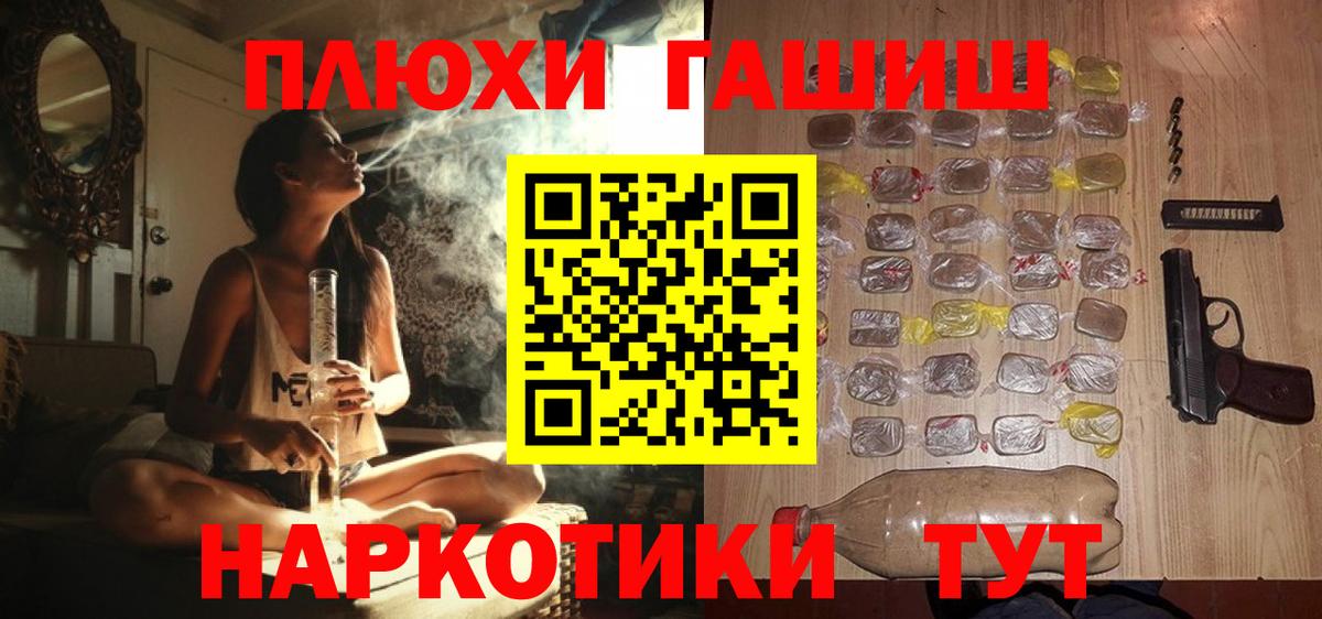 ГАШИШ Изолятор  наркошоп  Гашиш Ice-O-Lator  Гусев  Вход с VPN 