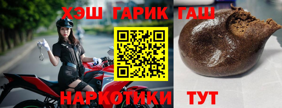 ГАШ убойный  Гусев  ГАШИШ 40% ТГК 