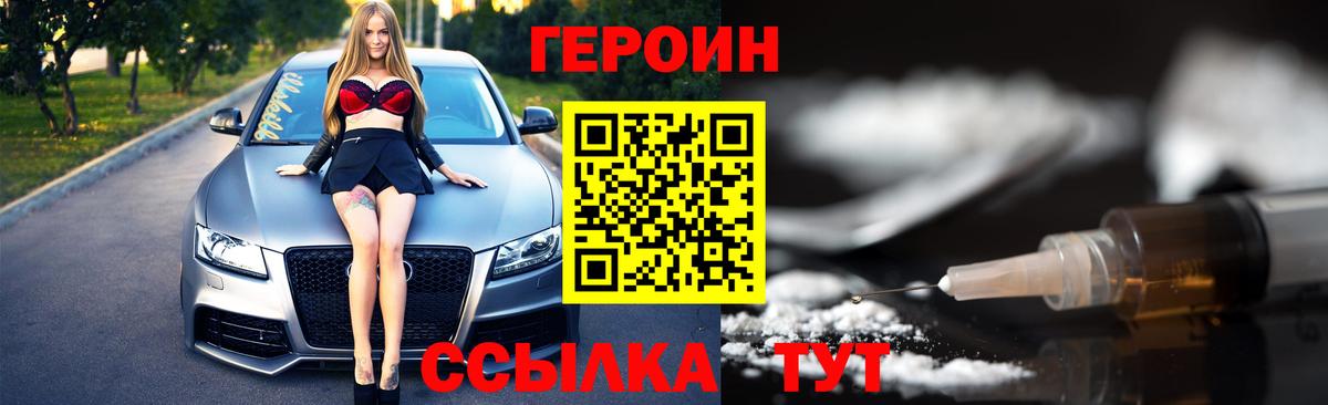 ГЕРОИН гречка  Гусев 