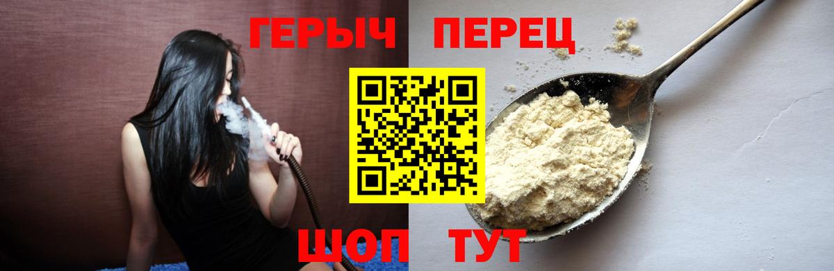 Героин Афган Гусев