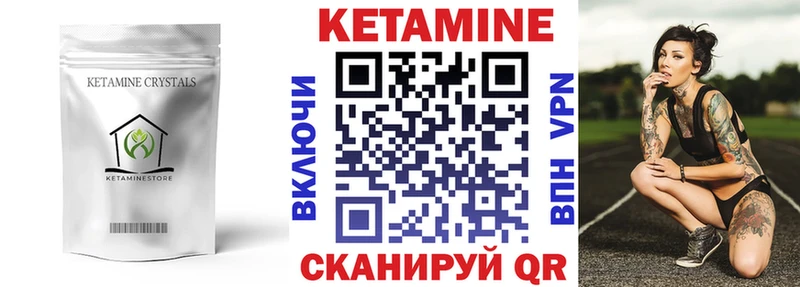Кетамин ketamine Гусев
