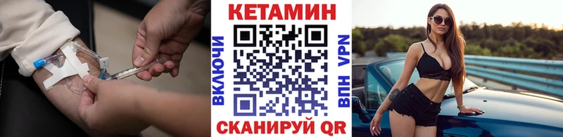 Кетамин VHQ  Гусев 