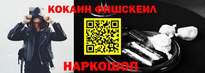 COCAINE Ипатово