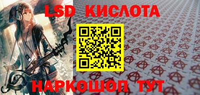 марки lsd Беслан