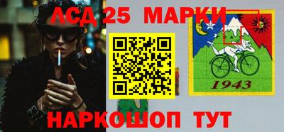 марки lsd Беслан