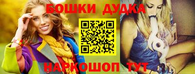 молекула духа Бийск