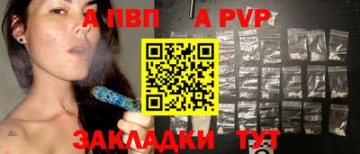 молекула духа Бийск