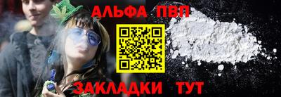 молекула духа Бийск