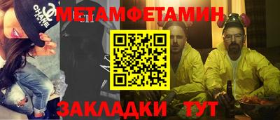 мет Ирбит