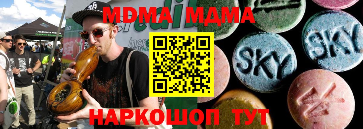 MDMA VHQ  Гусев  МДМА кристаллы 