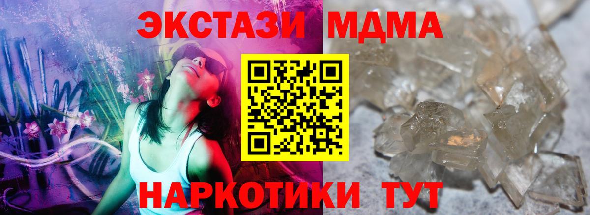 MDMA Molly  Вход с VPN  МДМА  МДМА Molly  Гусев 