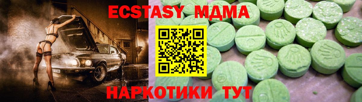 MDMA молли Гусев