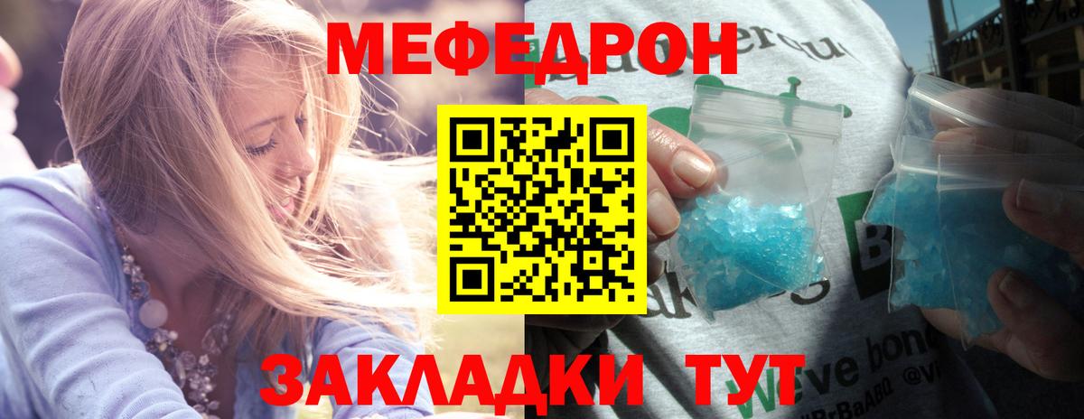Меф 4 MMC  Мефедрон  МЯУ-МЯУ  Гусев  Меф mephedrone 