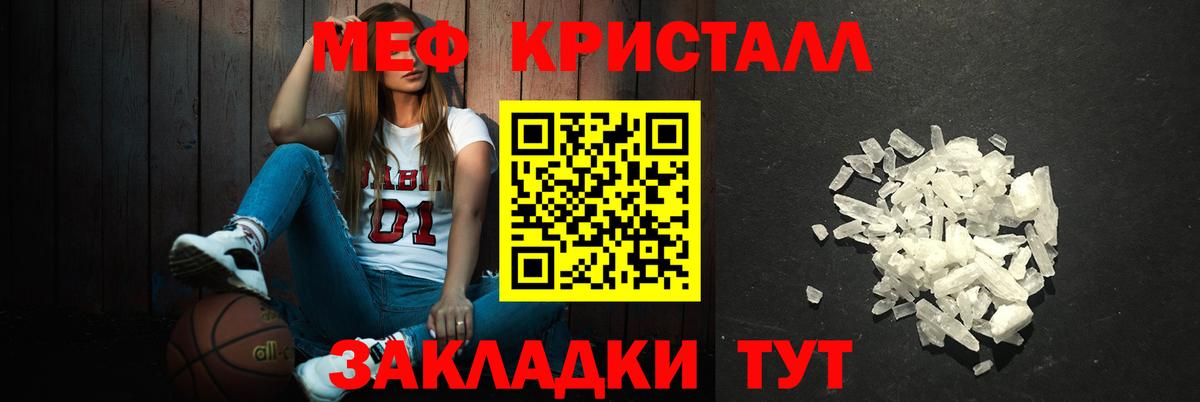 Меф кристаллы Гусев