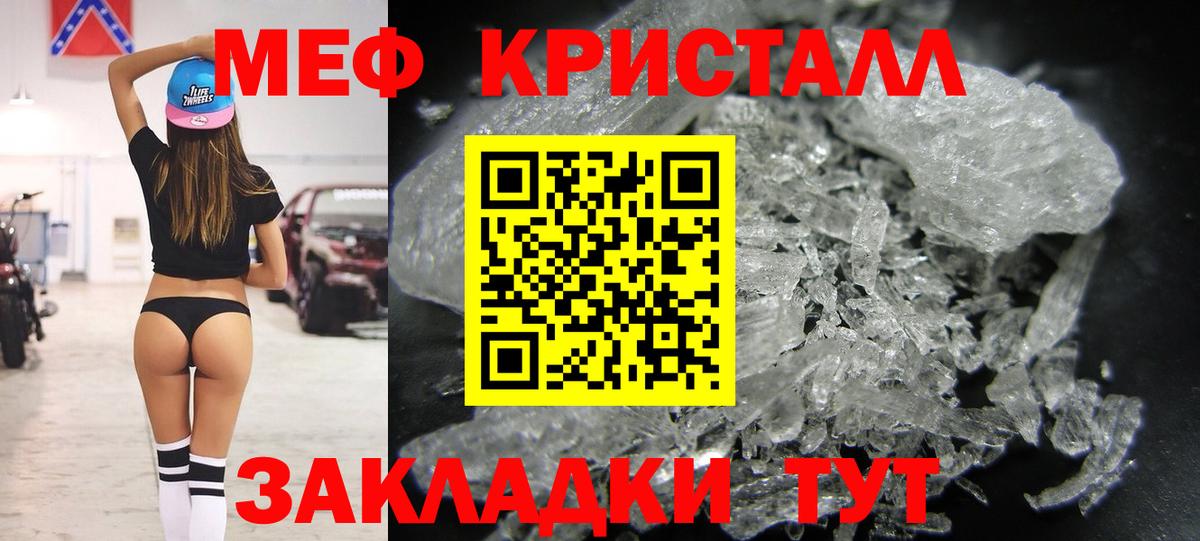 Гусев  Меф VHQ  Вход с VPN  МЯУ-МЯУ мука 
