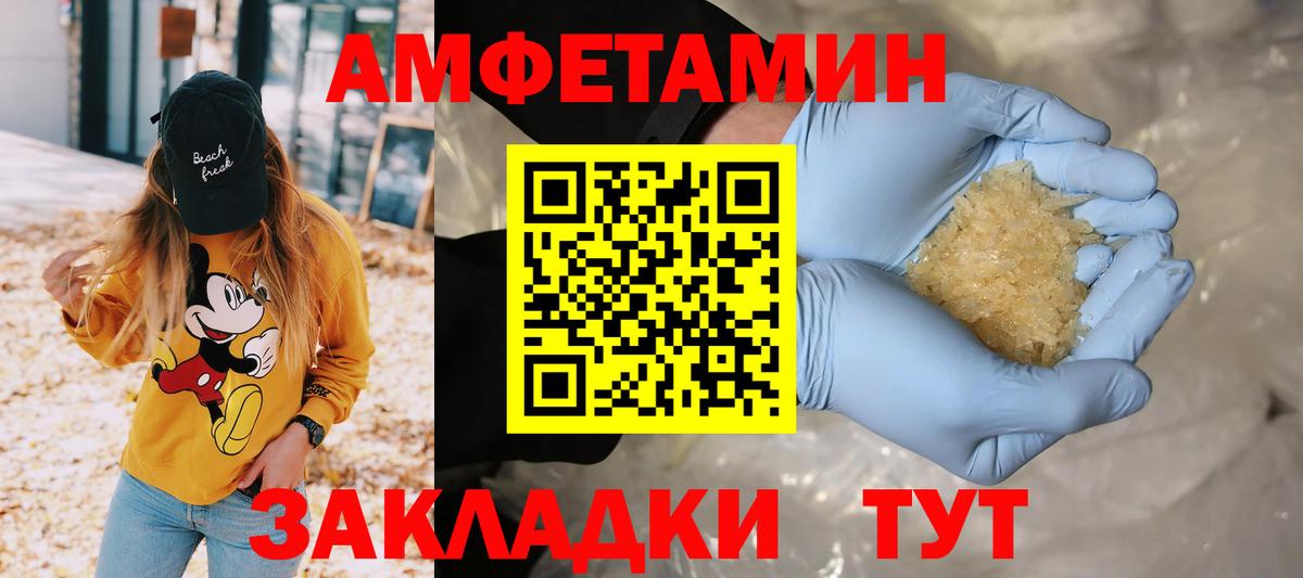 Гусев  МЕТАМФЕТАМИН пудра  Вход с VPN 