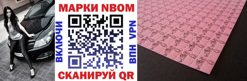 blacksprut   Гусев  Марки N-bome 1,8мг 