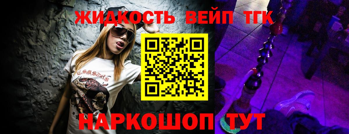 Дистиллят ТГК вейп Гусев