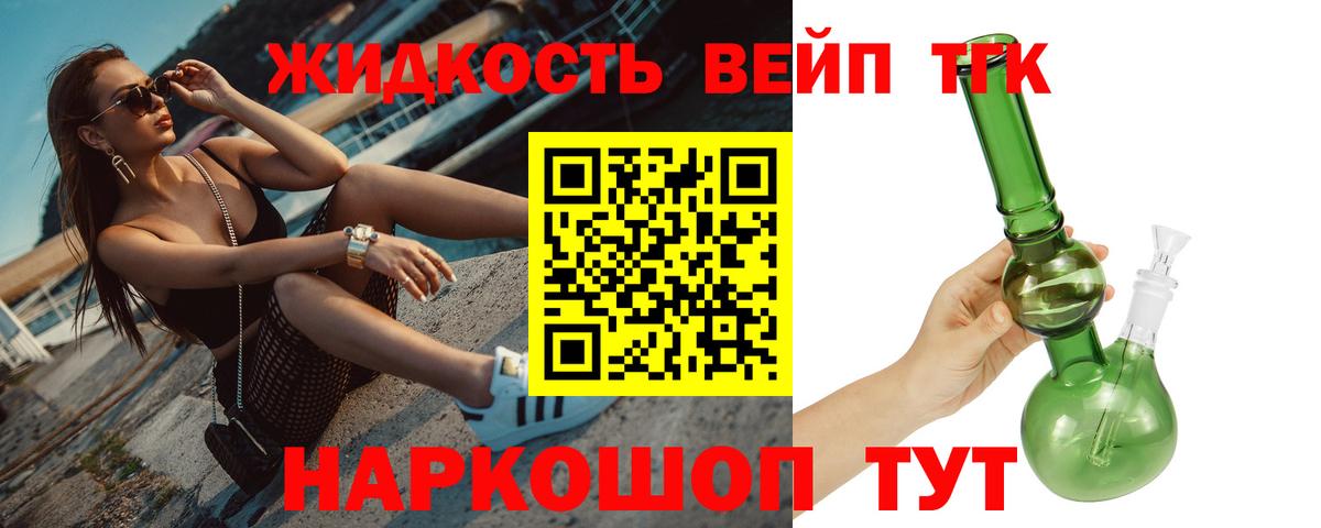 ТГК THC oil Гусев