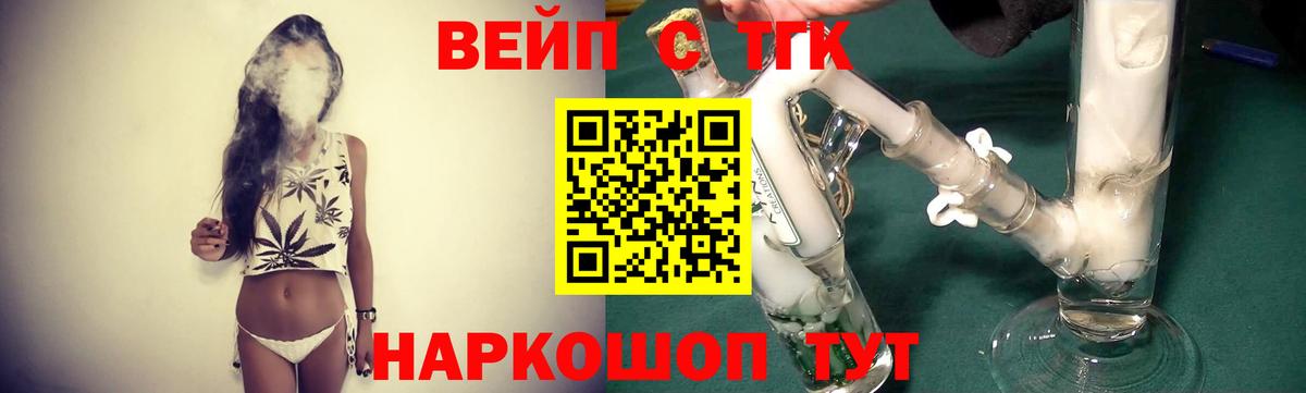 Дистиллят ТГК THC oil  kraken ТОР  Гусев 